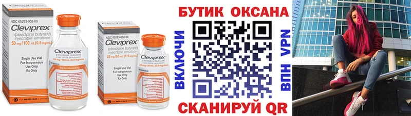 БУТИРАТ бутандиол  МЕГА ТОР  Олонец 