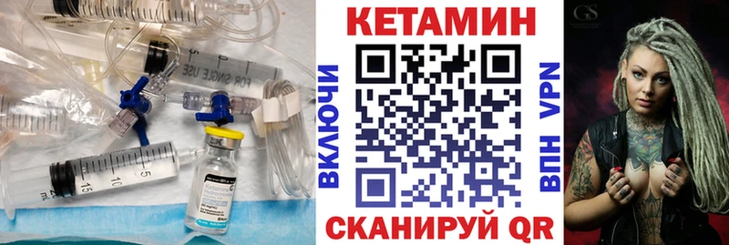 КЕТАМИН VHQ Олонец
