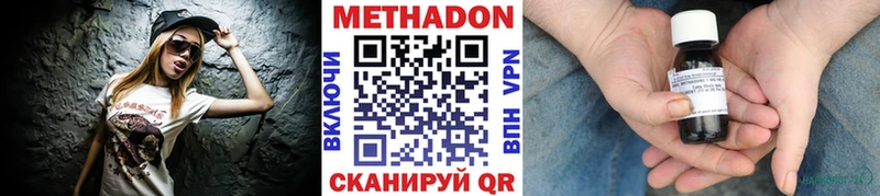 Метадон кристалл  Олонец 